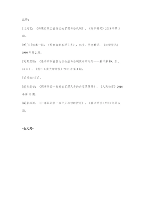 刑事与附带民事公益诉讼事实认定差异的解决及技术考量.docx