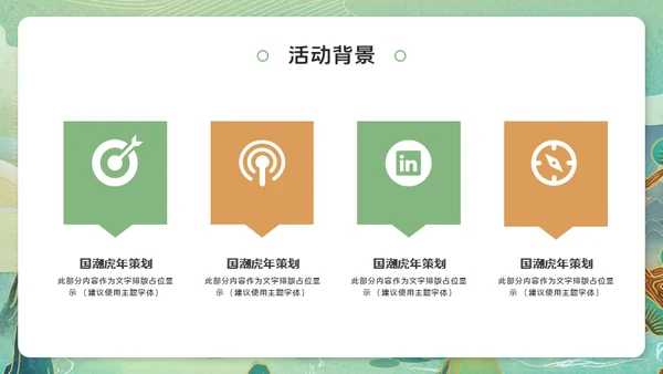 虎年猛虎下山虎虎生威通用PPT模板