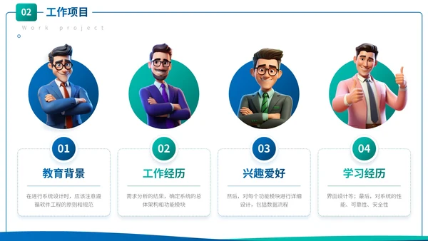 蓝色卡通风个人简历通用PPT模板