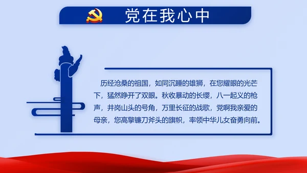 蓝色大气公安警察派出所年年终总结动态PPT模板