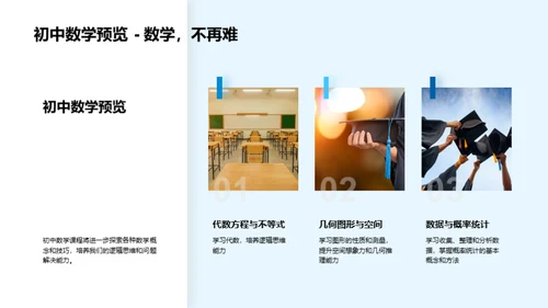 跨阶段学习之路