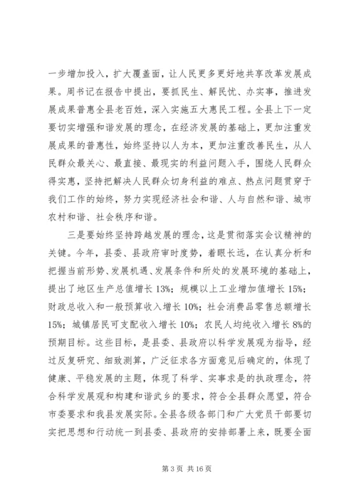 副县长在全县三级干部和劳模表彰大会上的讲话.docx