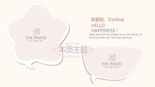 精美好看的花圈花环美容护肤宣传动态PPT