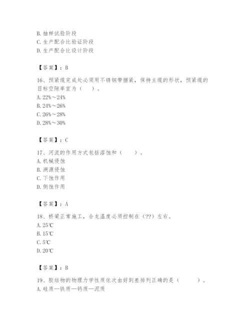 2024年一级造价师之建设工程技术与计量（交通）题库（实用）.docx