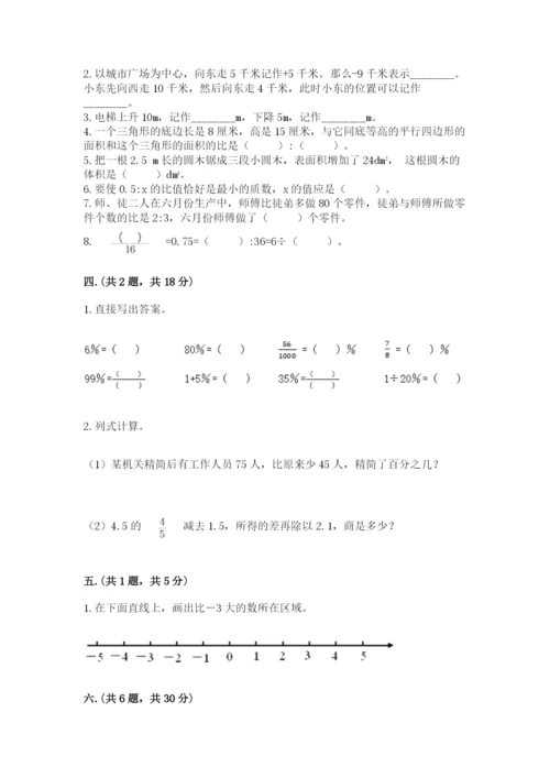 北京版数学小升初模拟试卷及参考答案（考试直接用）.docx