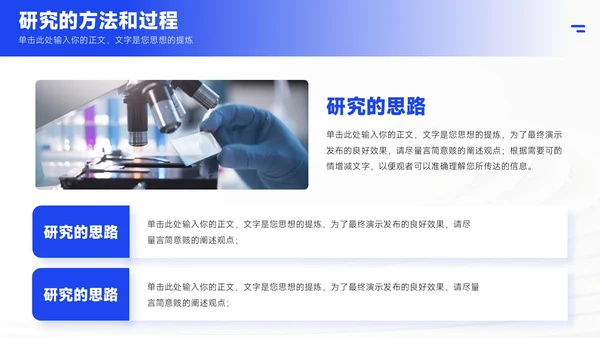 蓝色简约风毕业答辩PPT模板