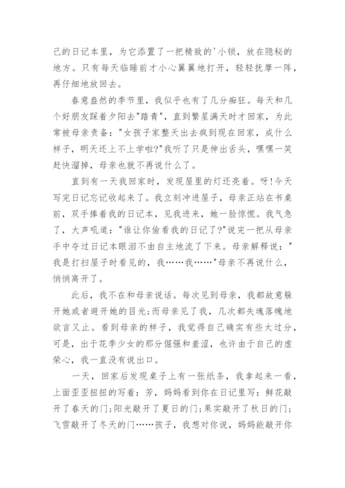 以敲门为话题的高一议论文范文五篇.docx