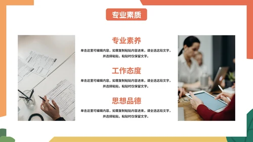 卡通几何插画期中教学工作总结PPT模板