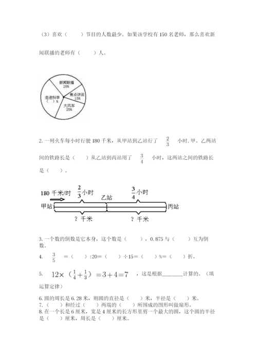 小学六年级数学上册期末考试卷及参考答案【a卷】.docx