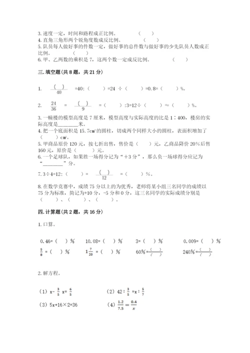 南阳市南召县六年级下册数学期末测试卷往年题考.docx