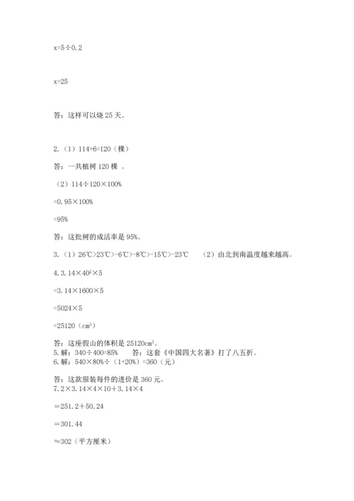 六年级小升初数学解决问题50道及1套参考答案.docx