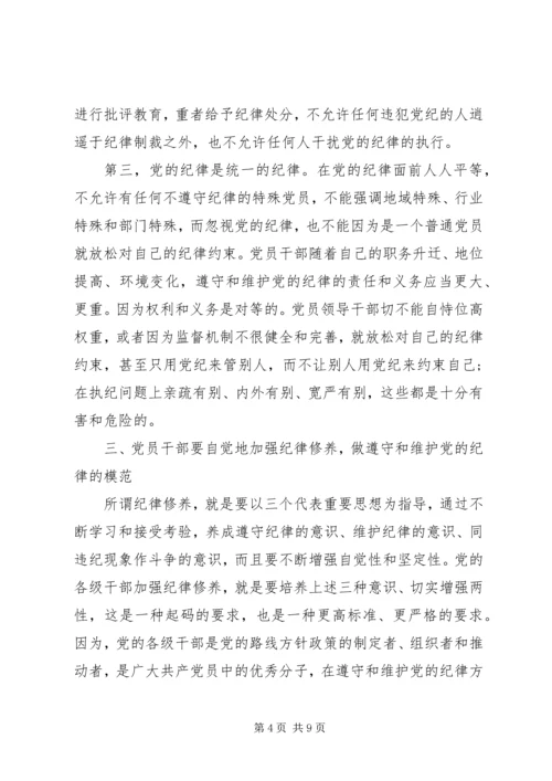 对党的认识思想汇报 (14).docx