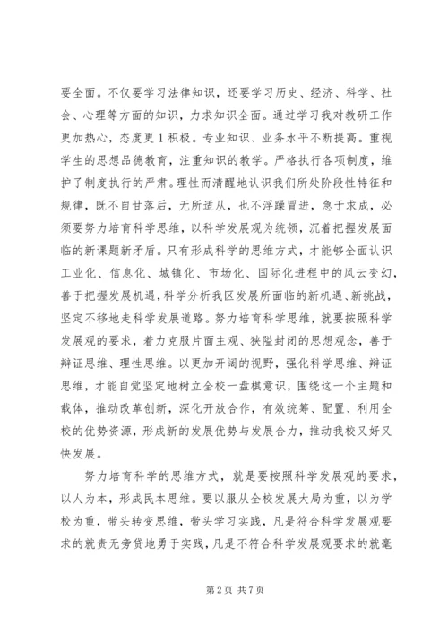 解放思想心得体会).docx