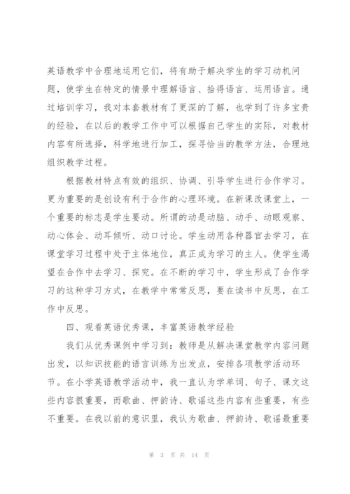 教师参加国培计划心得体会5篇.docx