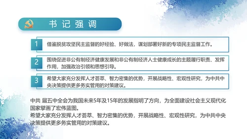 极简大气党风廉政建设工作总结PPT