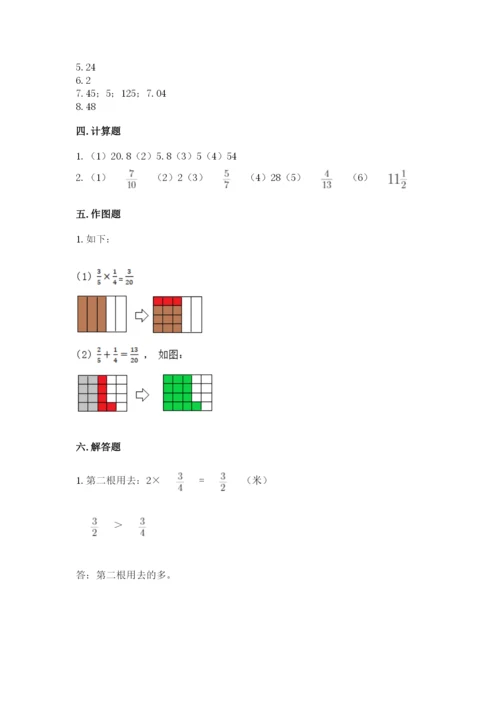 苏教版六年级上册数学第五单元 分数四则混合运算 测试卷（综合题）.docx