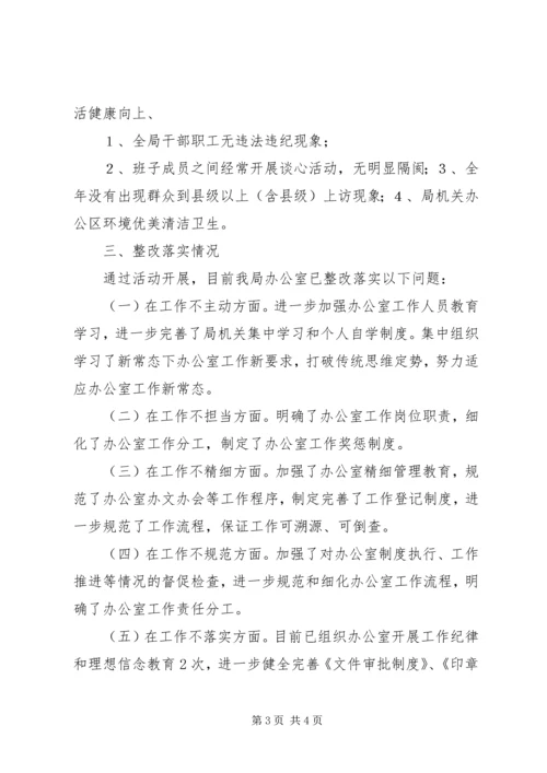 商务局作风建设年工作报告与商务局办公室专项工作报告 (2).docx