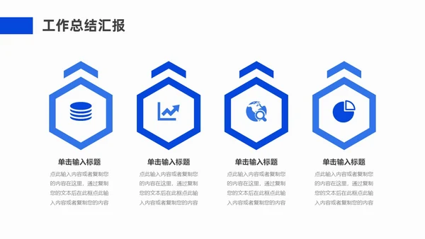 蓝色简约抽象风工作总结PPT模板
