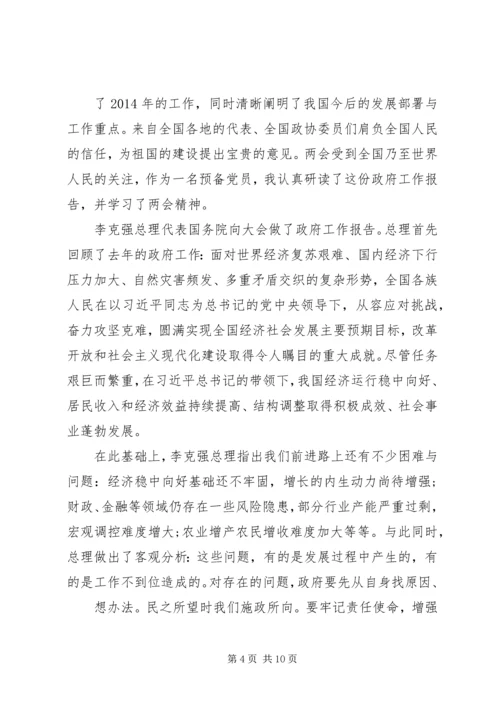 第一篇：党员二季度思想汇报党员二季度思想汇报.docx