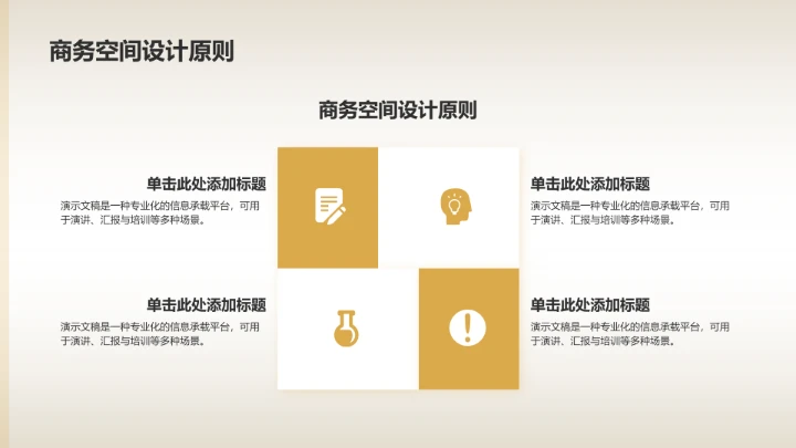 黄色3D风客厅设计PPT