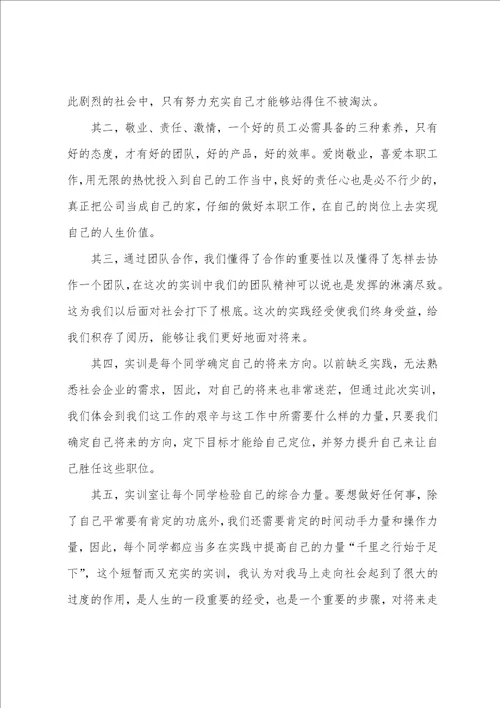 关于物流管理心得体会