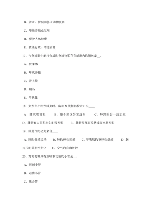 2023年辽宁省上半年中级执业兽医师试题.docx