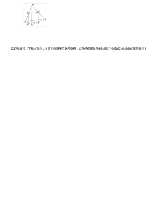 2019年高考数学试题(附答案)6.docx