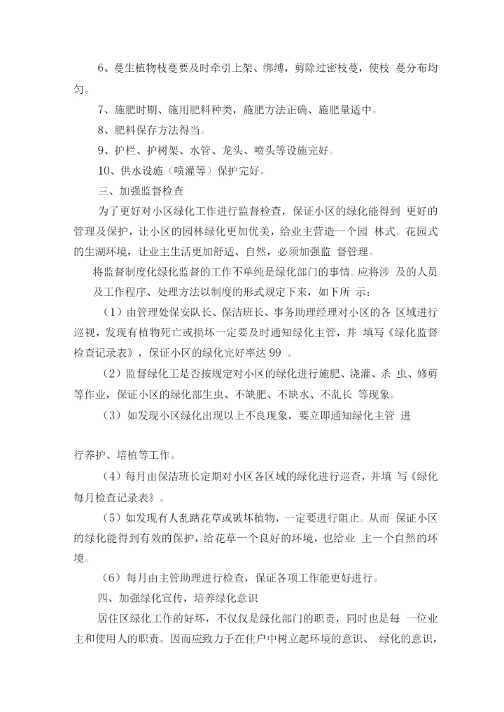 物流仓储公司仓库布局方案2.docx