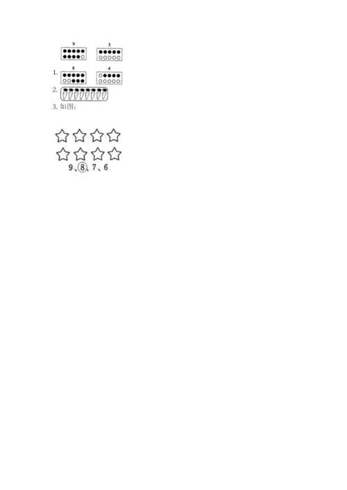 苏教版一年级上册数学第二单元比一比 测试卷（夺冠系列）.docx