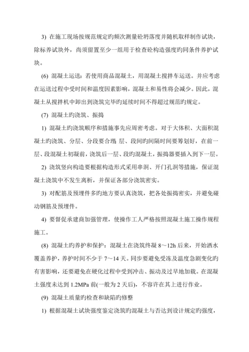 房屋优质建筑关键工程旁站监理专题方案.docx