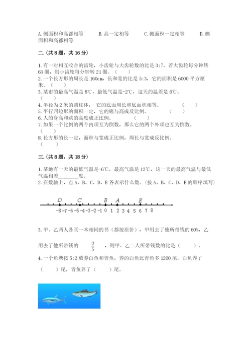 贵州省贵阳市小升初数学试卷及完整答案【各地真题】.docx