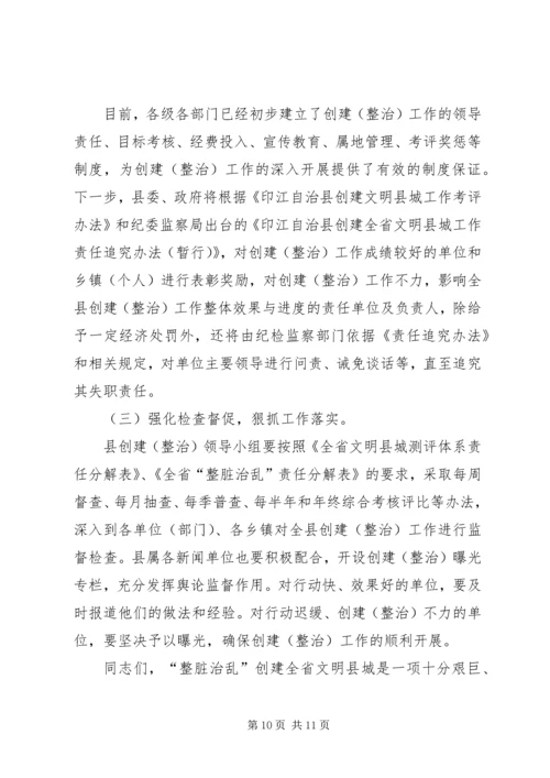 副县长在全县宣传思想工作会议上的讲话.docx