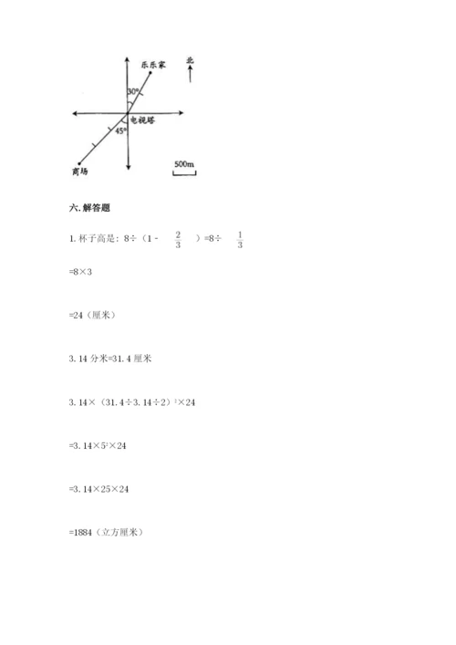 小升初六年级期末试卷附参考答案【研优卷】.docx