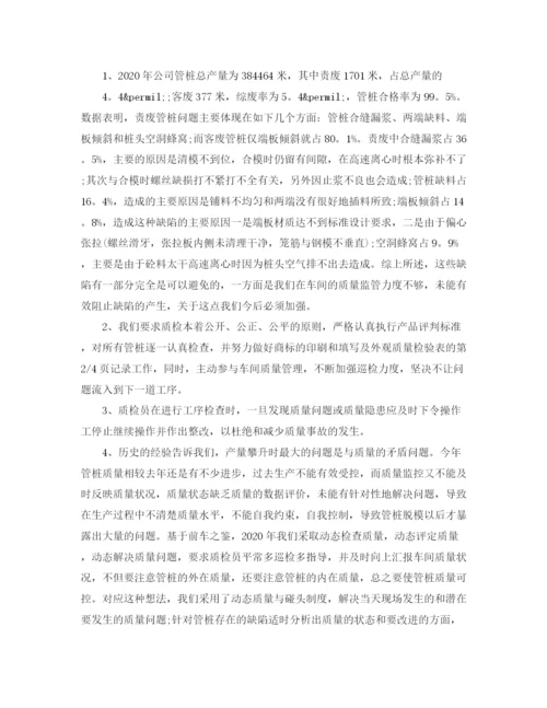 精编之工作总结和工作计划范文.docx