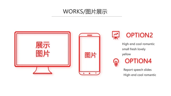 红色企业宣传画册公司简介产品介绍动态PPT