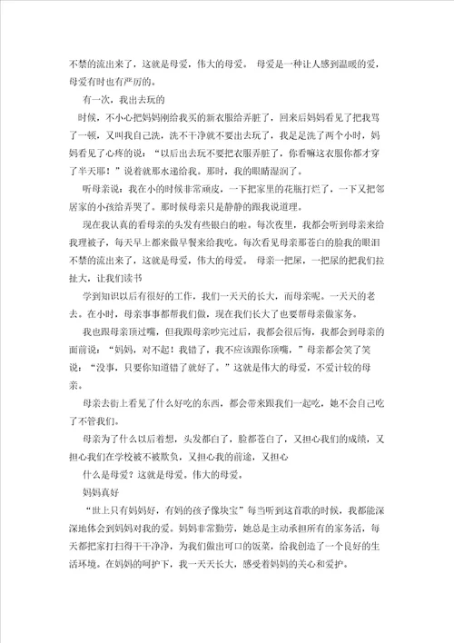 以变化为话题的作文400字