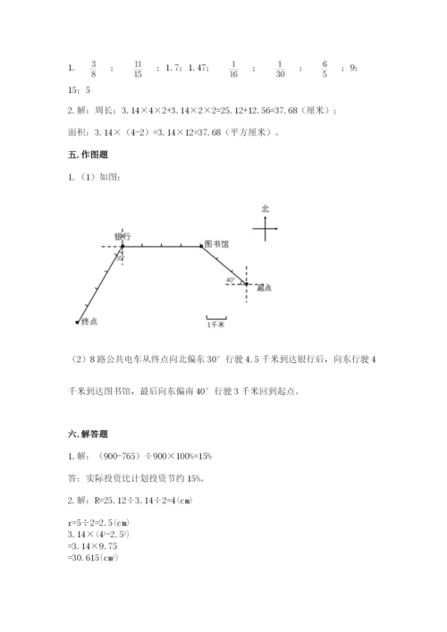 2022六年级上册数学期末考试试卷带答案（满分必刷）.docx