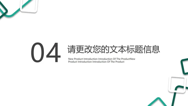 简约正方形碎片工作总结汇报PPT模板