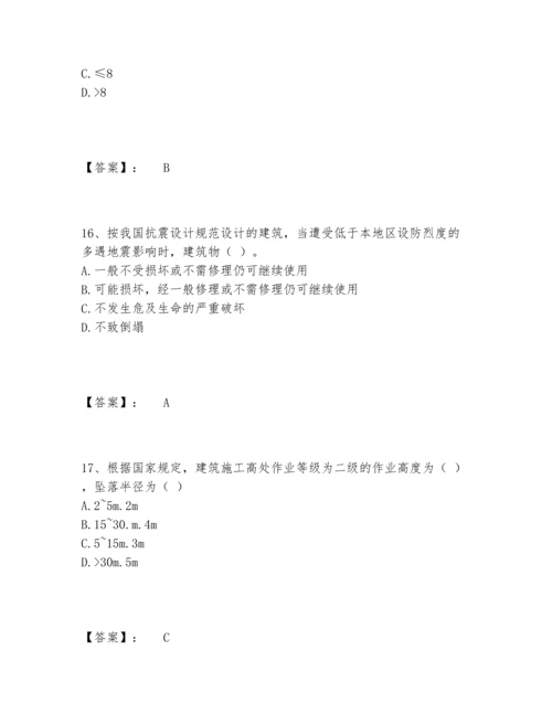 2022年施工员之土建施工基础知识题库大全汇总.docx