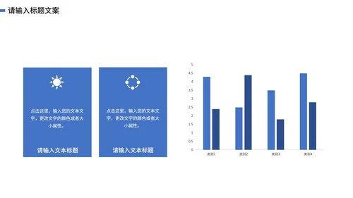 蓝色简约大气风企业宣传PPT模板