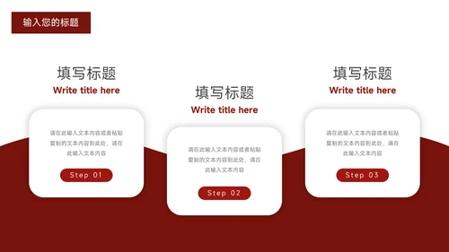 红色高端杂志风企业文化培训PPT模板