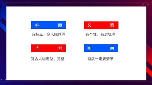抖音短视频网红直播培训PPT模板