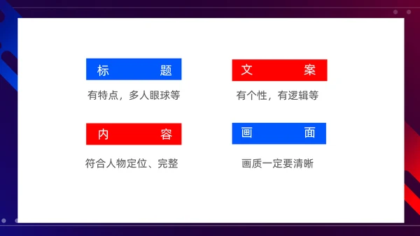 抖音短视频网红直播培训PPT模板