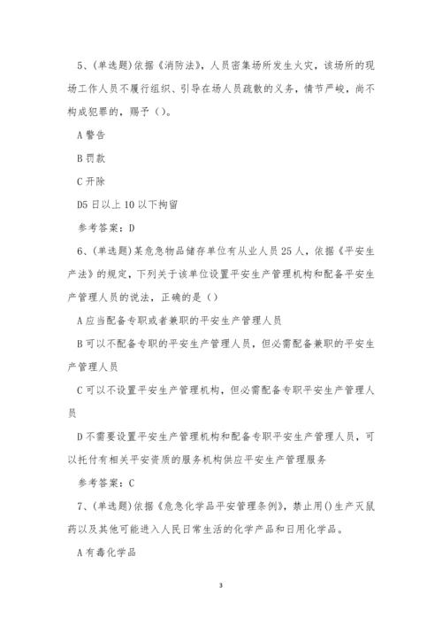 云南省注册安全工程师安全生产法律知识考试练习题.docx