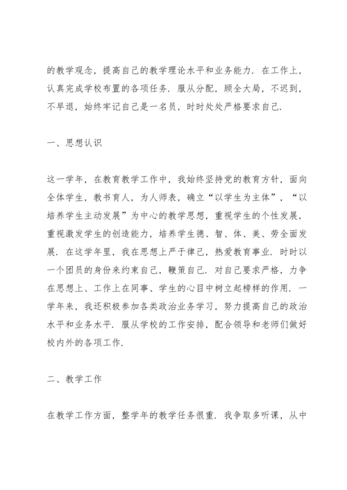 初中教师年度考核总结10篇.docx
