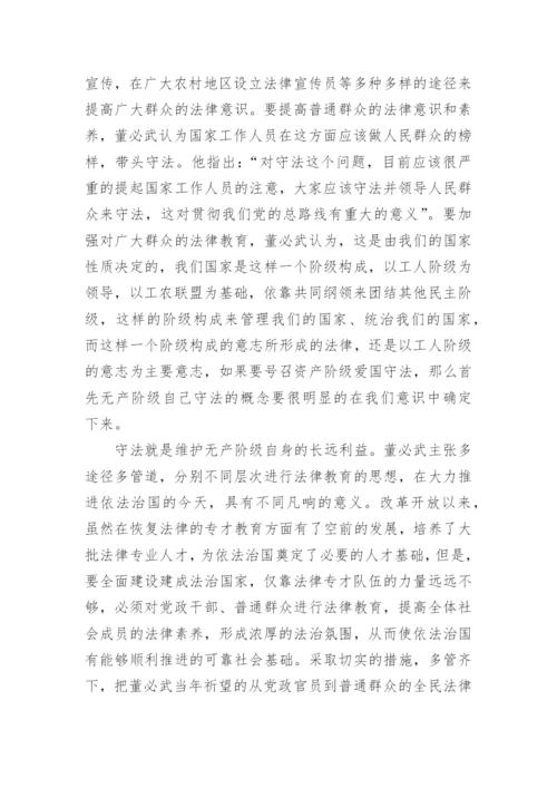大专法律专业论文范文.docx