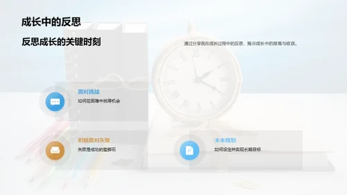 学无止境 成长之路