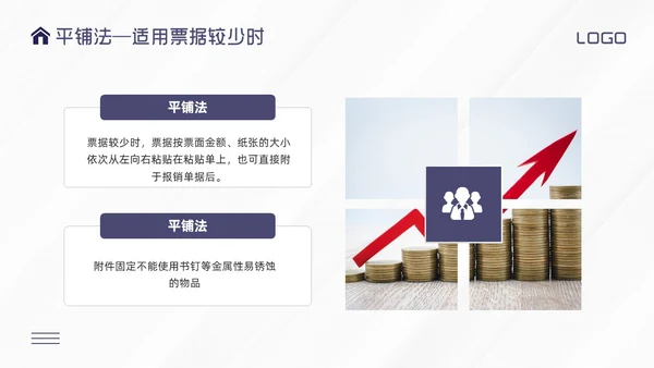 紫色简约财务费用报销培训PPT模板宣传PPT动态PPT