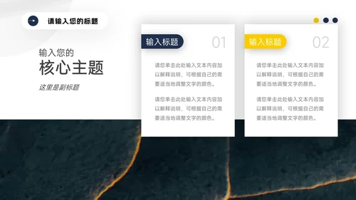 黄蓝家具行业公司宣传策划PPT模板