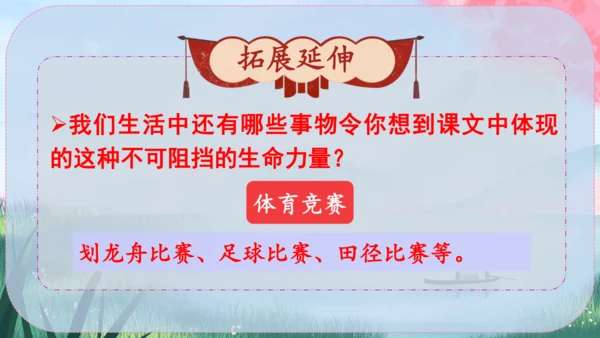 3《安塞腰鼓》课件